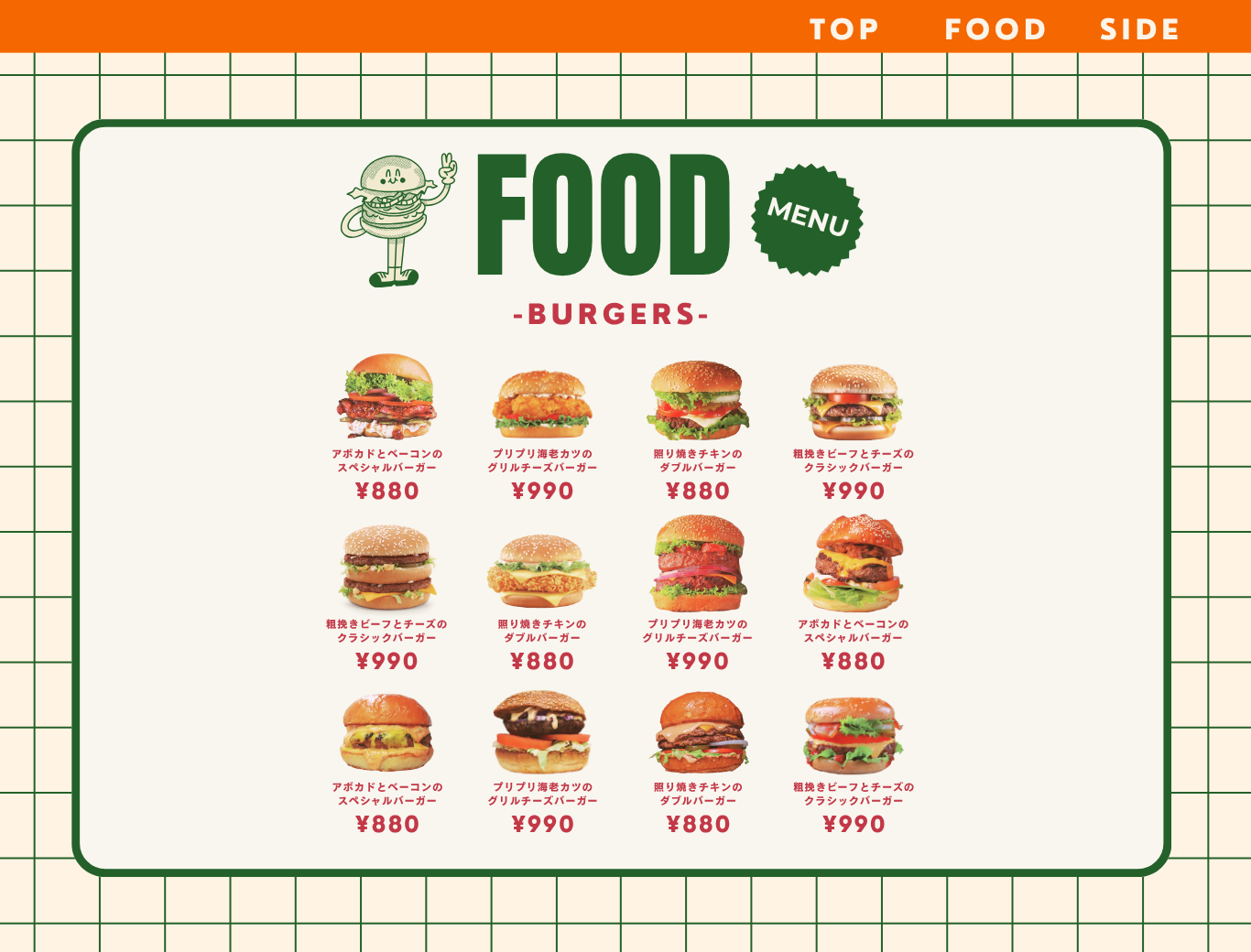 ハンバーガーサイト PCフード