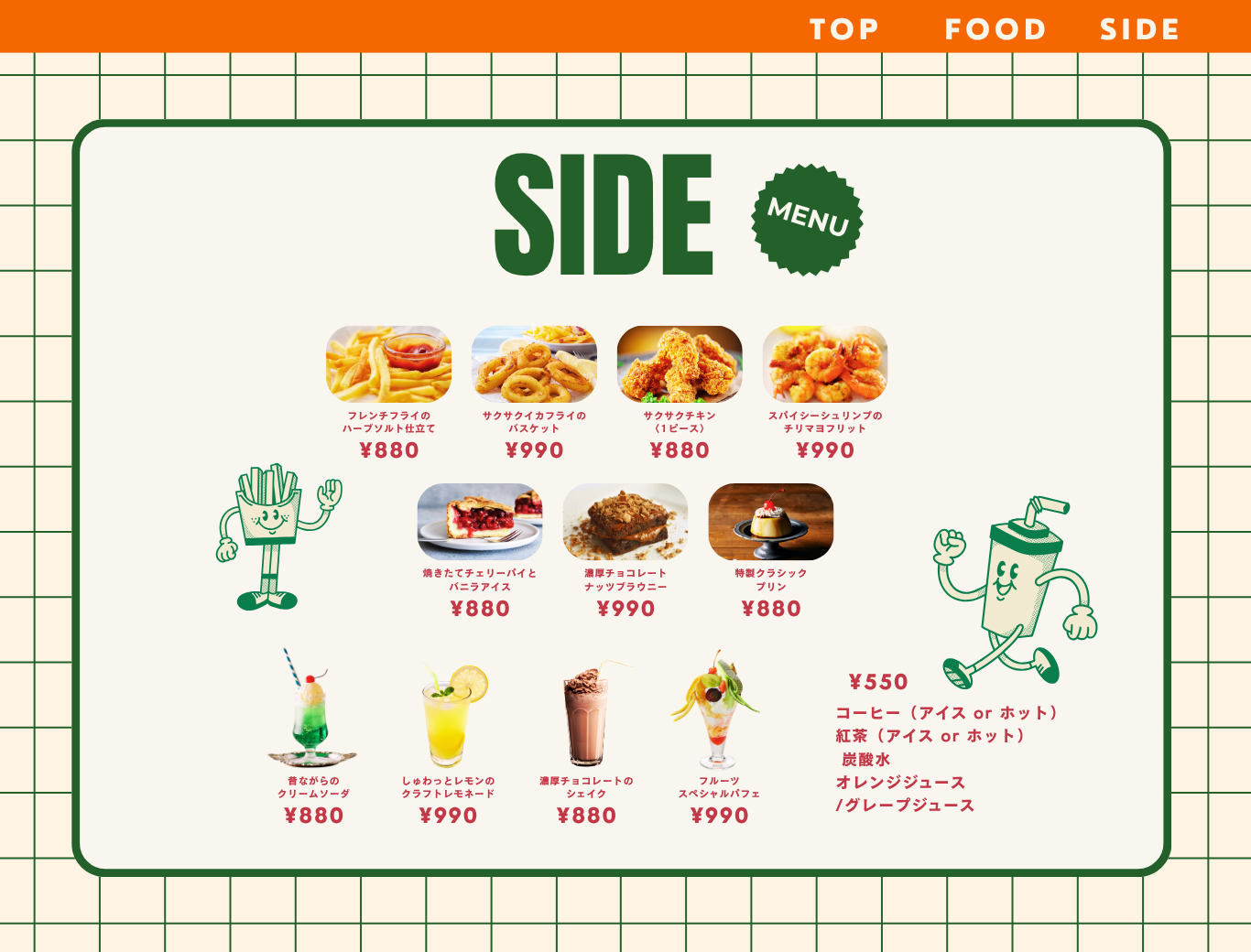 ハンバーガーサイト PCサイド
