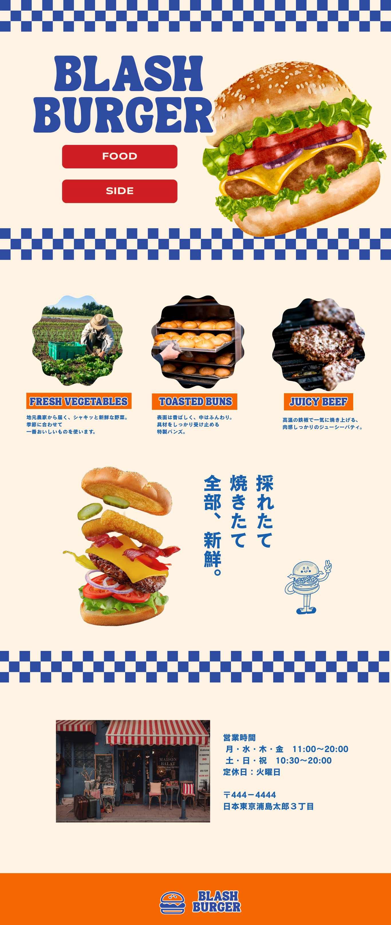 ハンバーガーサイト PCトップ