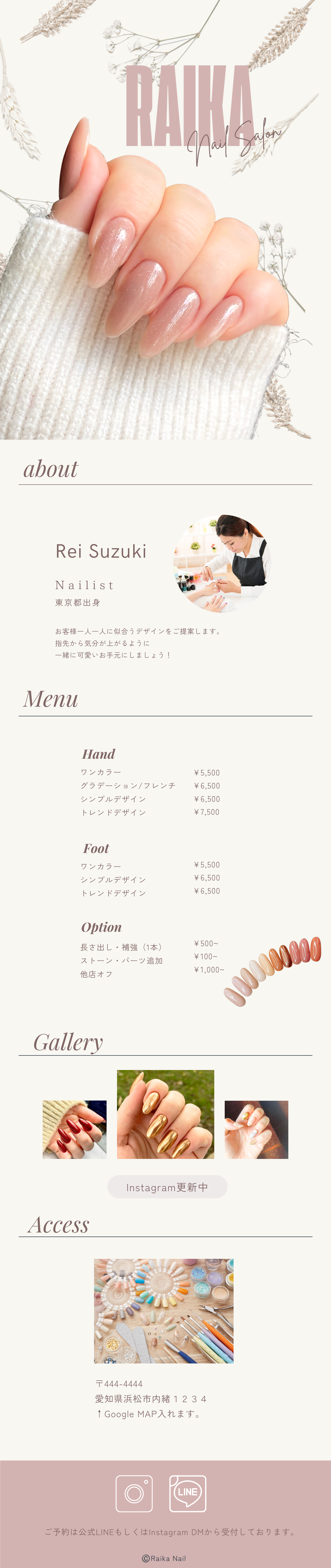 ネイルサロンサイト スマートフォン表示